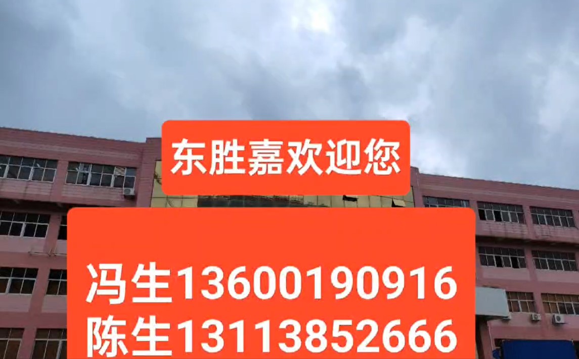 Shenzhen Dongshengjia Technology Co., Ltd.